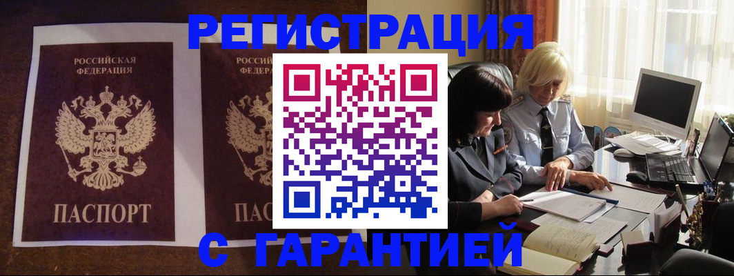 временная регистрация в Ярославле