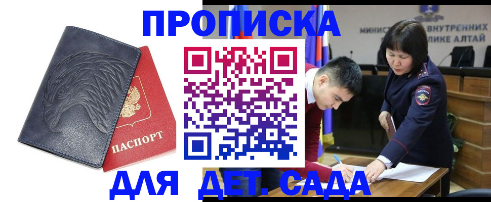 прописка поиск в Ярославле